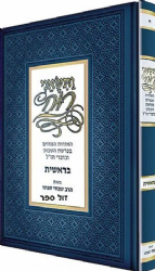 ותשאני רוח דברים | הרב שבתי סבתו