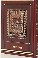 תיקון קוראים איש מצליח המדוייק בינוני