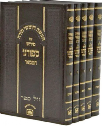 חומש ספורנו המבואר - 5 כרכים | עוז והדר