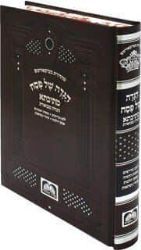 הגדה של פסח - מתיבתא גדול | עוז והדר
