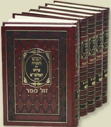 חומש עם פירוש המלבי"ם - מנוקד פורמט גדול חורב