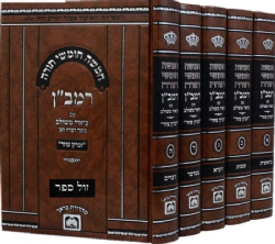 חומש רמב"ן עם ביאור משולב - 5 כרכים | עוז והדר