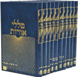 טללי אורות על פרשיות התורה - 10 כרכים | יששכר רובין