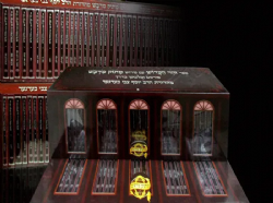 זוהר מתוק מדבש ובלכתך בדרך 70 כרכים