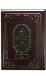 שער הגלגולים 2 כרכים | מתוק מדבש