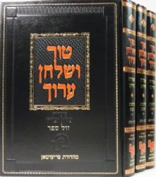 טור ושו"ע הלכות שבת - פרידמן 3 כרכים | מכון ירושלים