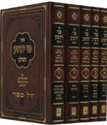 פני יהושע על הש"ס 5 כרכים בינוני | אור החכמה