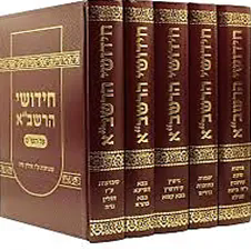 חידושי הרשב"א על הש"ס 5 כרכים | מכון אדרת