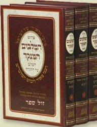 פרוש המלבי"ם על התורה מנוקד 3 כרכים