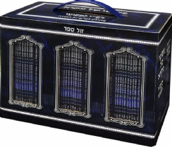 פשוטו של מקרא מהדורת בלכתך בדרך - 51 חוברות