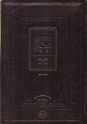 רישא וסיפא | רבי דוד אביחצירא