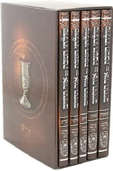 שולחן השבת עם אור החיים 5 כרכים