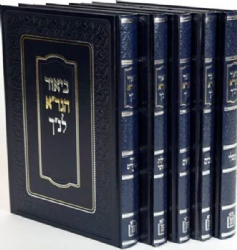 ביאור הגר"א לנ"ך - 6 כרכים