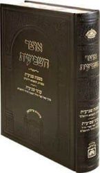 אוצר השביעית | עוז והדר