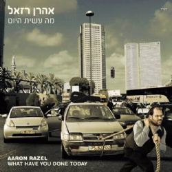 אהרון רזאל - מה עשית היום