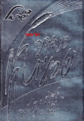 פני שביעית - מסכת שביעית מצויירת