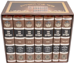 אוצר פניני החסידות מועדים - 7 כרכים