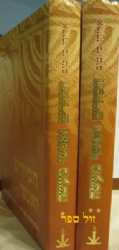 חסידים ואנשי מעשה 2 כרכים | אליהו כי טוב