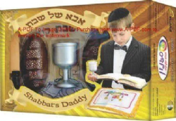 אבא של שבת - ערכת משחק לילד