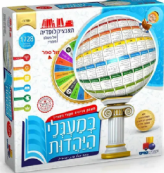 במעגלי היהדות - משחק טריוויה מקורי וייחודי | ישראטויס