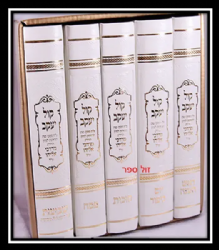 מחזורים קול יעקב בכריכה מהודרת דמוי עור