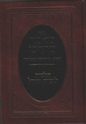 מאמר מרדכי - הלכות ימות החול | הרב אליהו