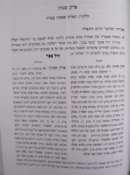 אורחות מרן 3 כרכים - הנהגותיו בהלכה של הרב עובדיה יוסף | הרב דוד יוסף