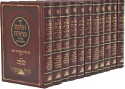 הלכה ברורה - סט 21 כרכים | הרב דוד יוסף