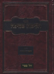 הליכות שמיטה - דיני שנת השמיטה | הרב אופיר מלכא