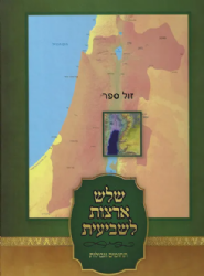 שלוש ארצות לשביעית - תחומים וגבולות