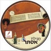 תוכנה ללימוד קריאת מגילת אסתר