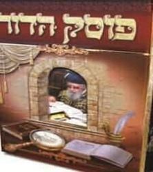 פוסק הדור - הרב עובדיה יוסף אלבום מהודר