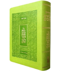 תנ"ך קורן המעלות - עם סימניות ירוק