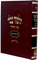 תלמוד בבלי 'עוז והדר' מורחב- ערכין