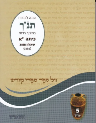 מיקודית תנ"ך דתי תשפ"ו שאלון 2585 - (2581) | אליצור עמנואל