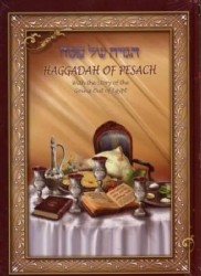 הגדה של פסח - אנגלית מלכות מצויר Malchut Haggadah shel Pesach - English