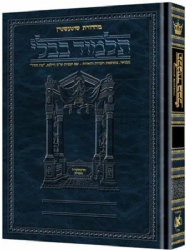 תלמוד שוטנשטיין ערכין (ס"ז) - בינוני