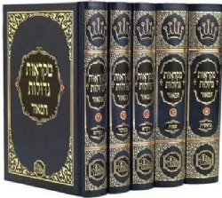 מקראות גדולות תורה המאור - קטן