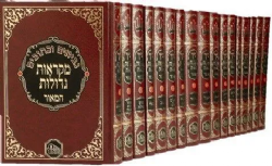 מקראות גדולות נ"ך המאור 13 כרכים - מהדורת תלמידים