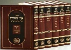 כתבי אור החיים 6 כרכים | מכון המאור