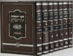 ספר המצוות לרס"ג עם פירוש ר' ירוחם פערלא 7 כרכים | מכון המאור