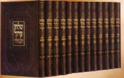 שולחן ערוך הבהיר מהדורת חתנים 13 כרכים | הוצאת לשם