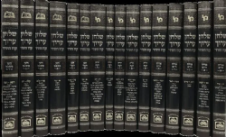 שולחן ערוך גדול 16 כרכים | עוז והדר (מכון ירושלים)