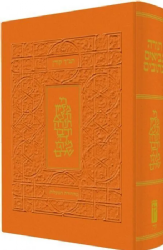 תנ"ך קורן המעלות - עם סימניות כתום