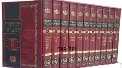 תוספות המבואר - ביאור לתוספות בכריכה קשה | מכון המאור