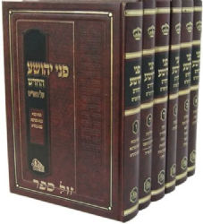 פני יהושע החדש על הש"ס | מכון המאור