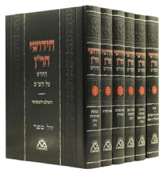 חידושי הר"ן על הש"ס השלם והמפואר בתוספת הערות ומקורות 6 כרכים