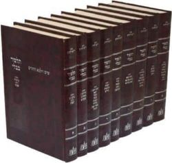 ש"ס פנינים וילנא החדש 9 כרכים | מסורת הש"ס