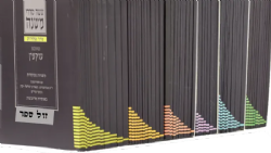 משניות לאבלים מחולק 64 חוברות | משנה לנשמה