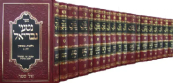 נטעי גבריאל סט 31 כרכים | הרב גבריאל צינער